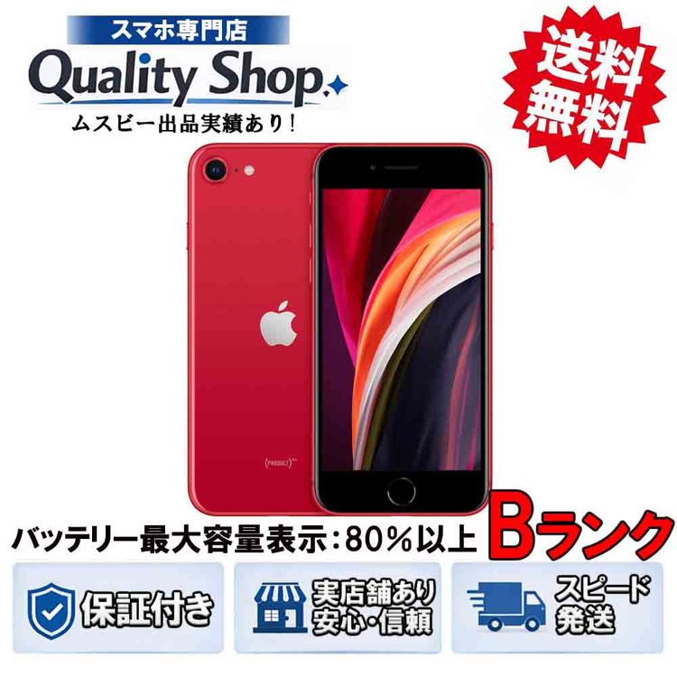 [Q]���B iPhone SE 2th 128gb red