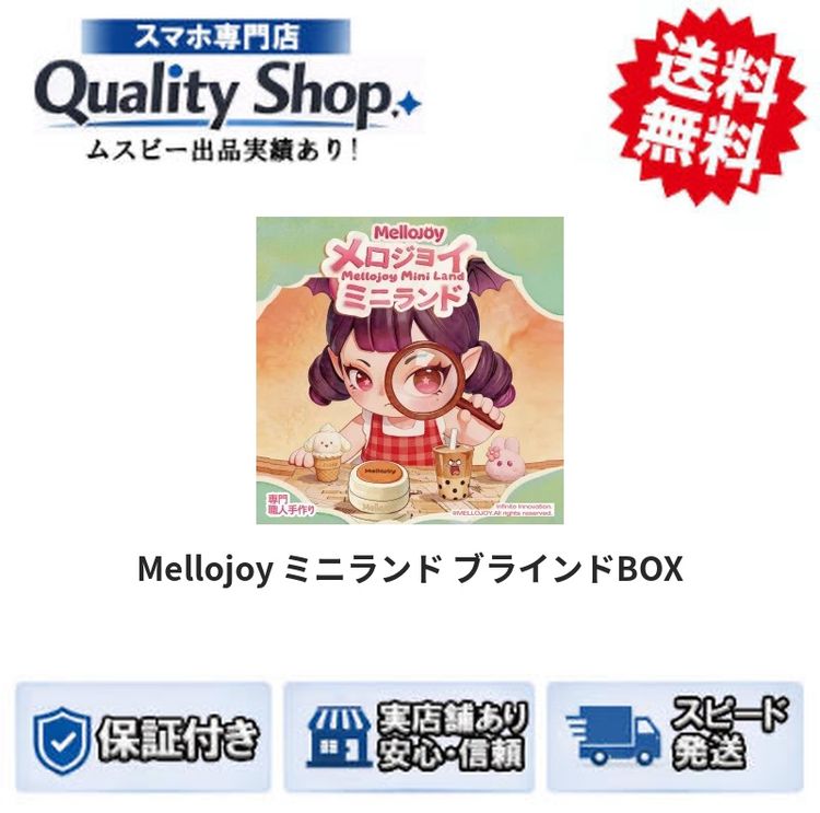 [Q]̤����Mellojoy BOX 0232