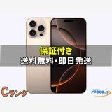 [Quality Shop]C Ÿiphone16 Pro Max 256gb 