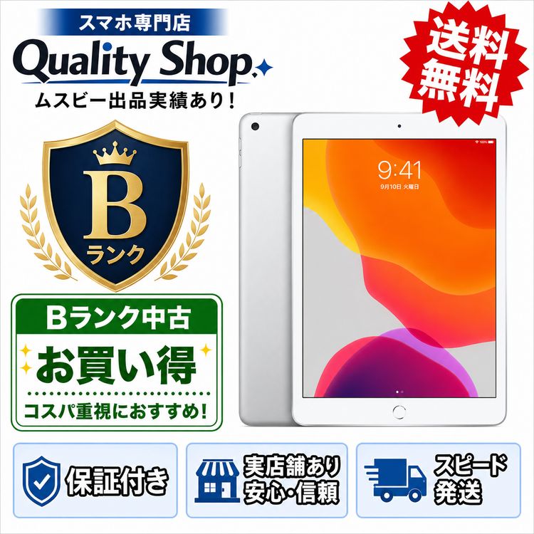 [Q]���B iPad 7th Cellular 32gb silver