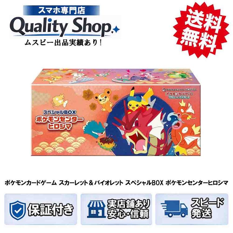 [Q]̤����Pokemon Center Hiroshima