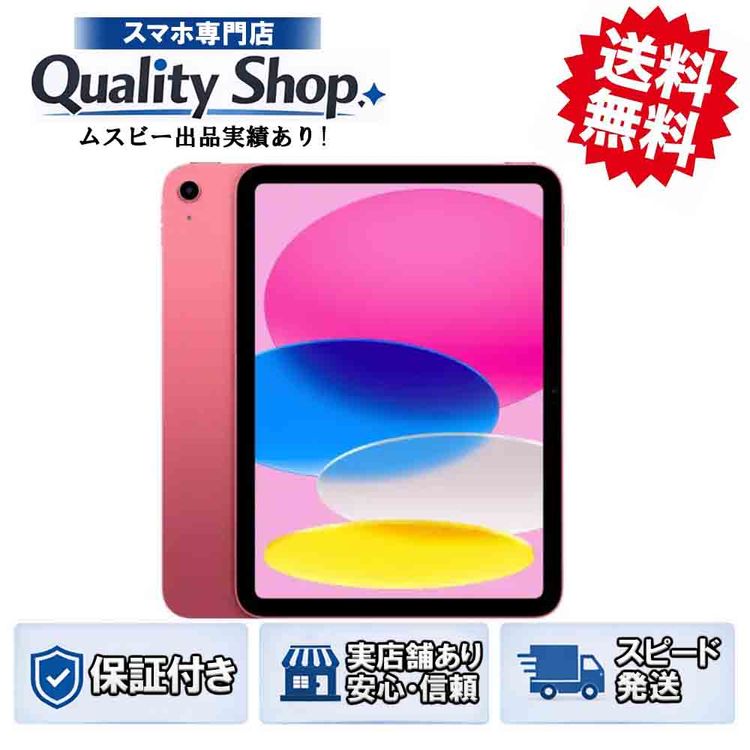[Q]̤����iPad 11th Wi-Fi 128gb pink