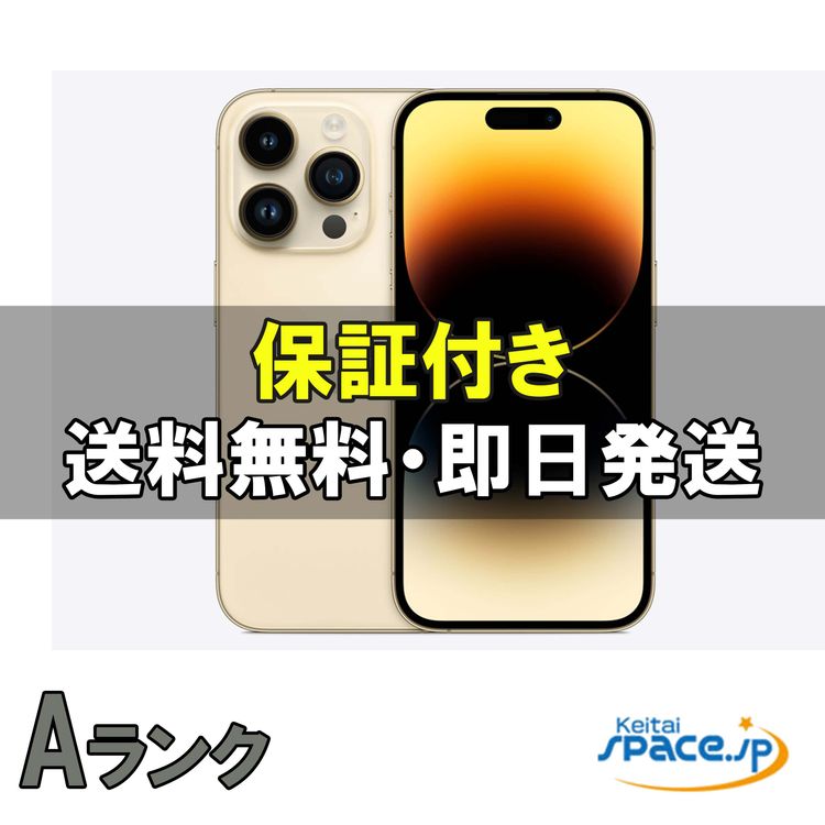 [Quality Shop]iPhone14 Pro 512gb gold