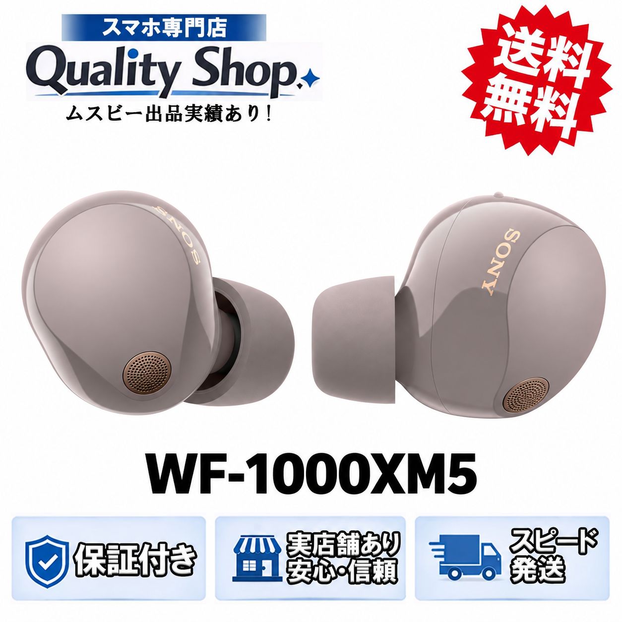 ムスビー｜[Q]未開封Sony earphone WF-1000XM5 pink【その他ゲーム 
