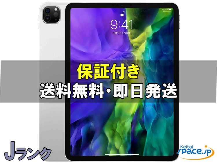[Quality Shop]iPadPro2 11inWi-Fi 128gb silver