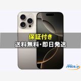 [Quality Shop]̤iPhone16 Pro 512gb natural