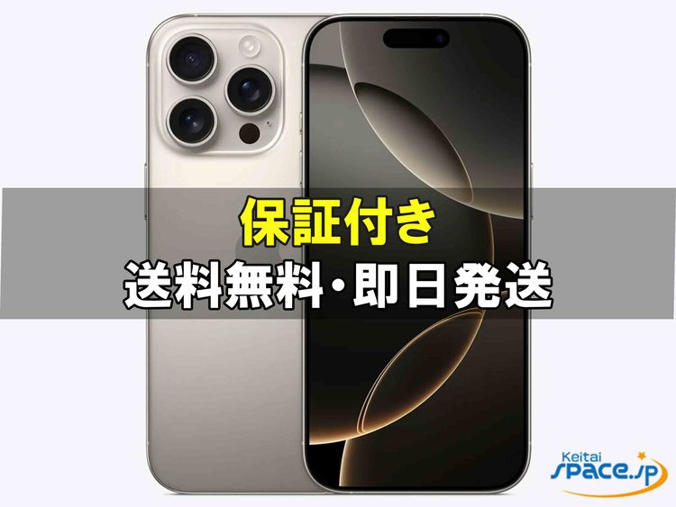 [Quality Shop]̤iPhone16 Pro 512gb natural