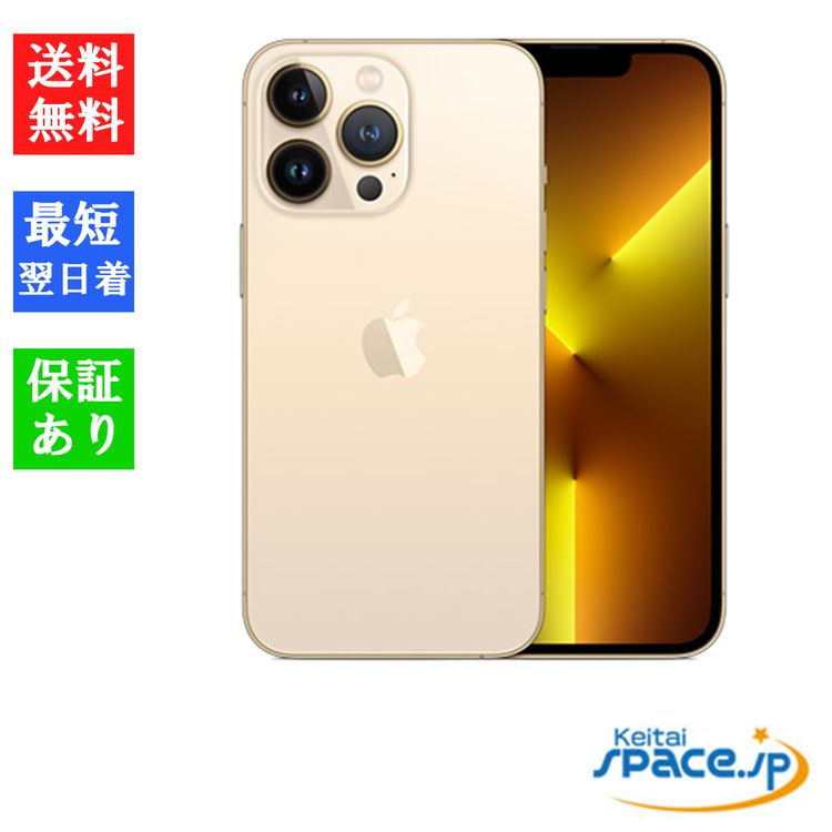 [Quality Shop]̤iPhone13 pro max 256gb gold
