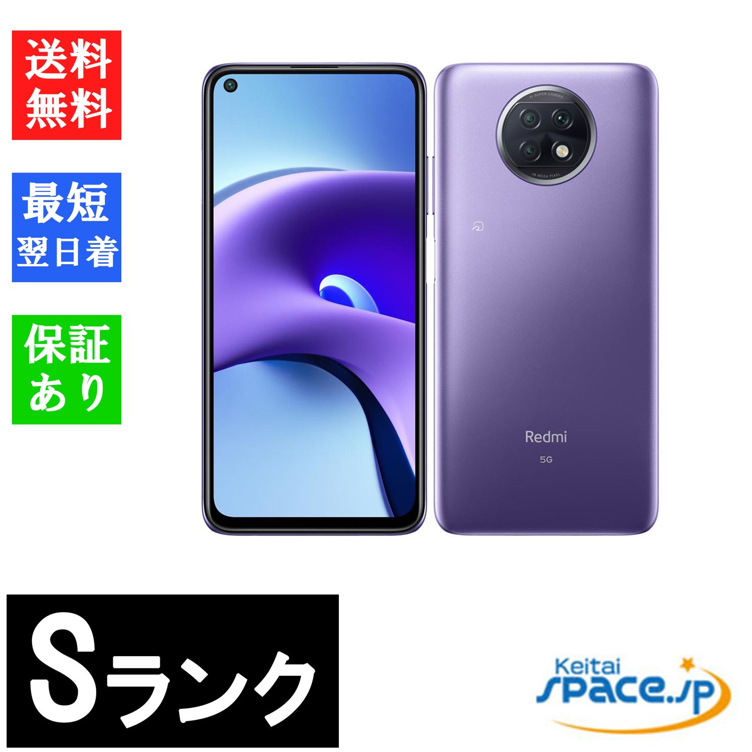 ムスビー｜[Quality Shop]極美品simフリーRedmi Note 9t 64gb purple  