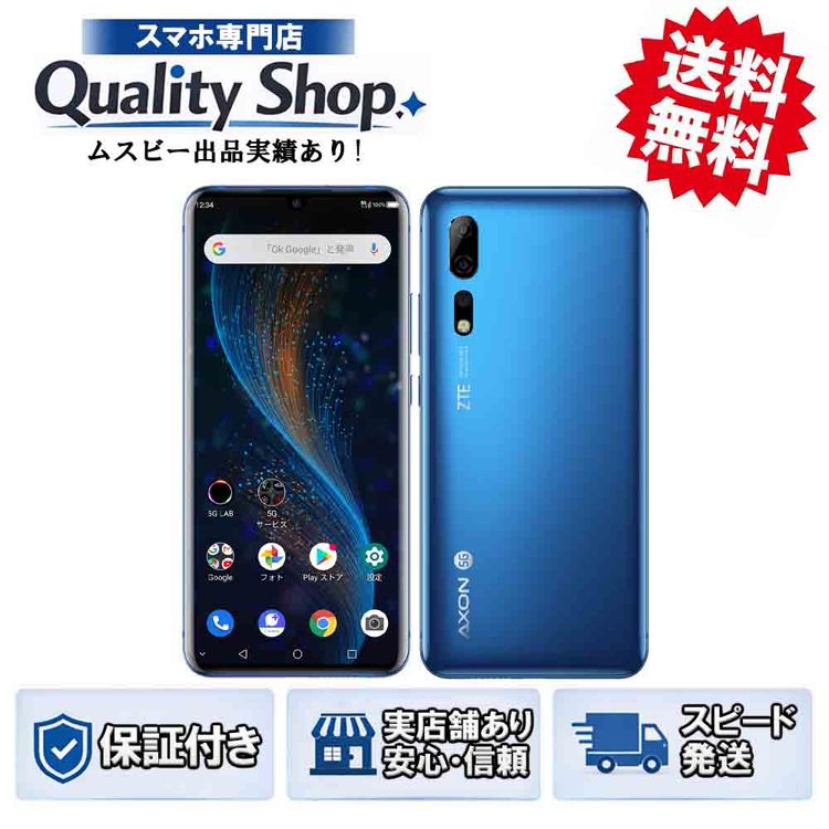 [Q]̤����ZTE Axon 10 Pro 5G  blue