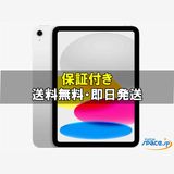 [Quality Shop]̤����iPad 11th Wi-Fi 256gb silver