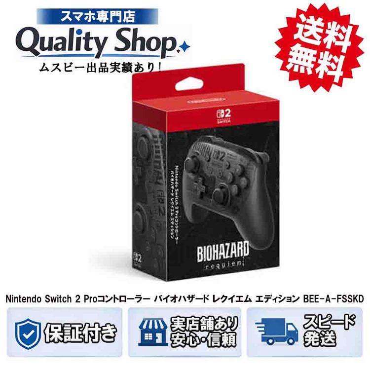 [Q]̤����switch2 pro Controller BEE-A-FSSKD