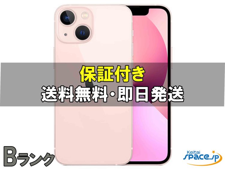 [Quality Shop]iPhone13 128gb pink