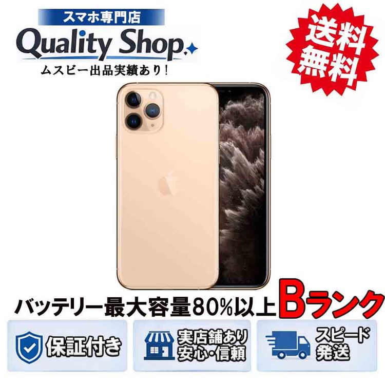 [Q]���B iPhone11 Pro 256gb gold