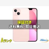 [Quality Shop]���A iPhone13 128gb pink