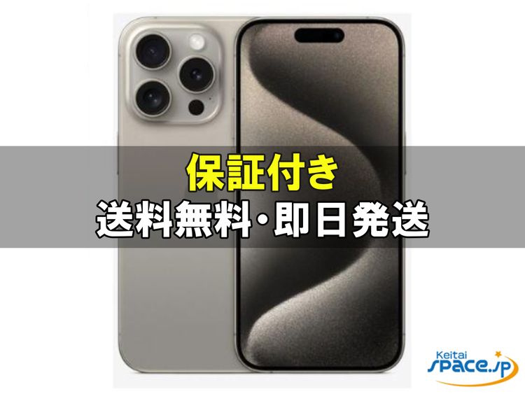 [Quality Shop]̤����iPhone15 Pro Max 256gb natural