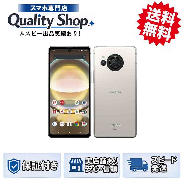 [Q]̤����AQUOS R8 SH-52D  Cream