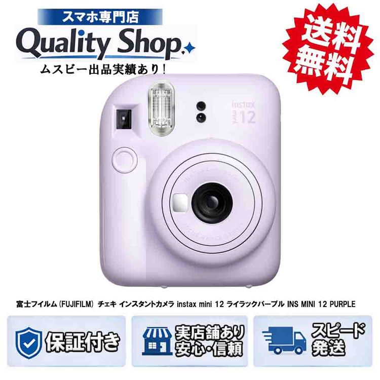 [Q]̤����instax mini 12  purple