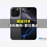 [Quality Shop]̤iPhone16 Pro 128gb black
