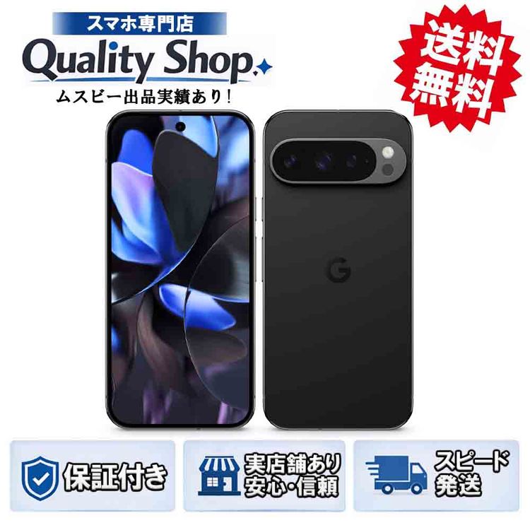 [Q]����̤����Pixel 9 Pro 256gb obsidian