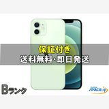 [Quality Shop]iPhone12mini 64gb green