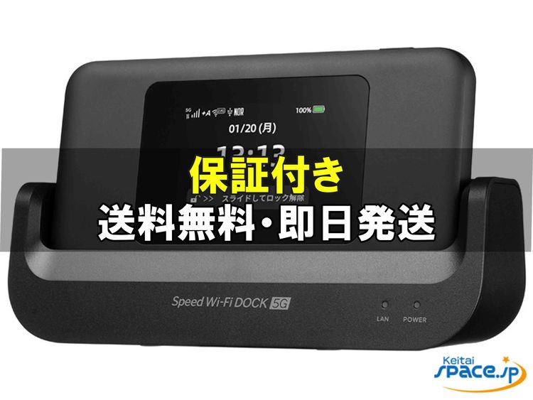 [Quality Shop]����̤����Speed wifi DOCK 5g 01  black