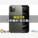 [Quality Shop]iPhone12 Pro Max 256gb graphite