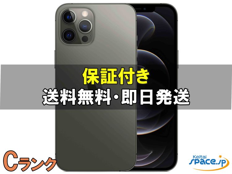 [Quality Shop]iPhone12 Pro Max 256gb graphite