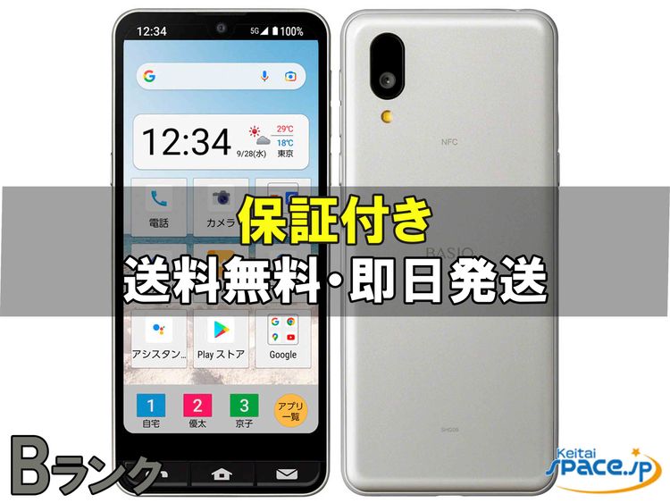 [Quality Shop]���B BASIO active SHG09  silver