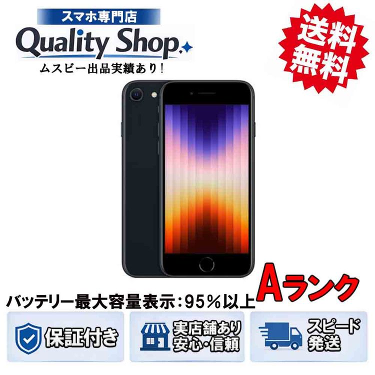 [Q]���A Ÿ����iPhone SE 3th 64gb midnight