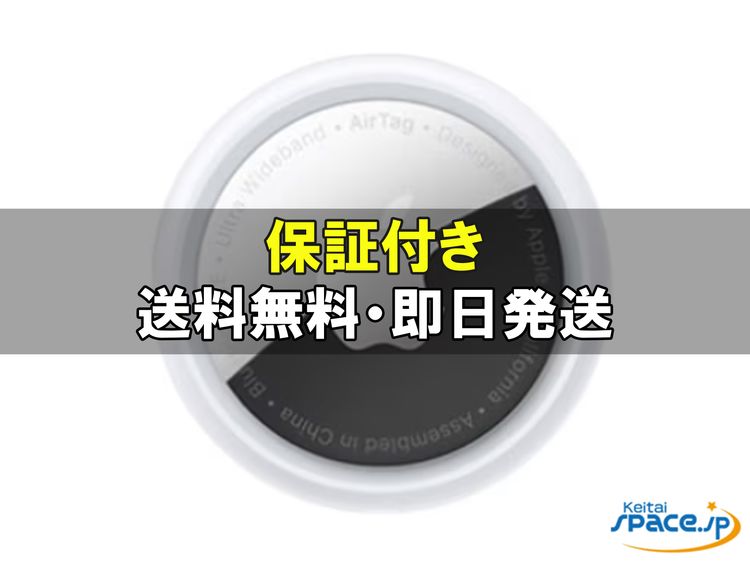 [Quality Shop]̤����AirTag MHXA4JA