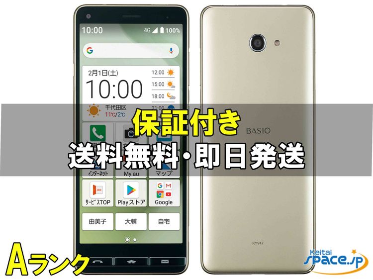 [Quality Shop]A BASIO4 kyv47  gold