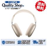 [Q]̤����AirPods Max MWW53ZAA USB-C  starlight