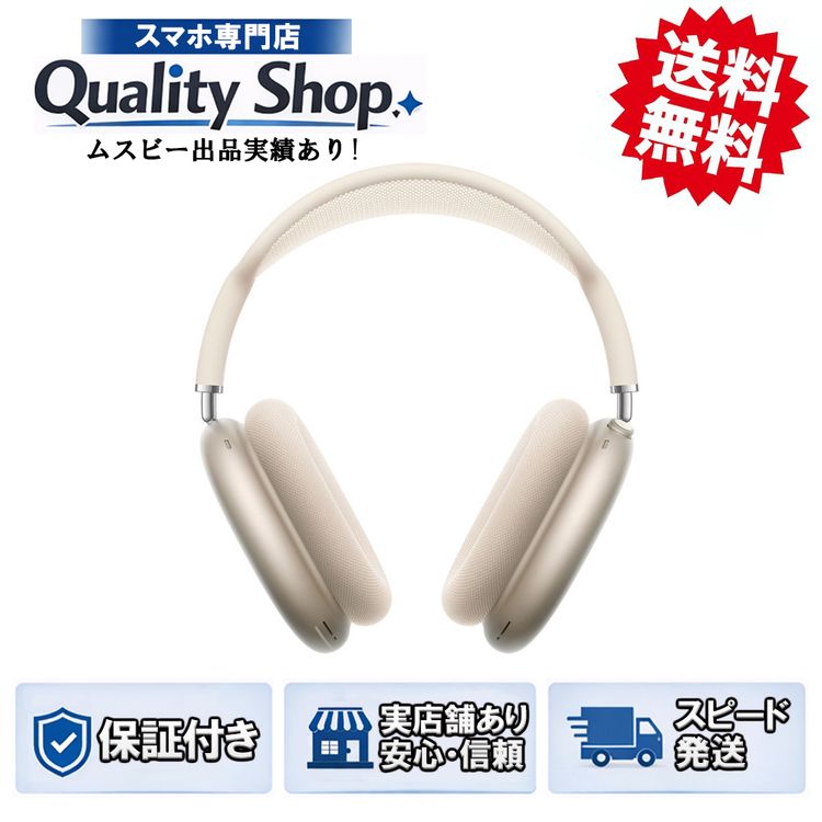 [Q]̤����AirPods Max MWW53ZAA USB-C  starlight