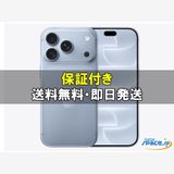 [Q]̤����iPhone18 Pro 256gb glacier