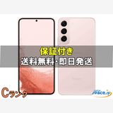 [Quality Shop]Galaxy S22 SCG13  pink