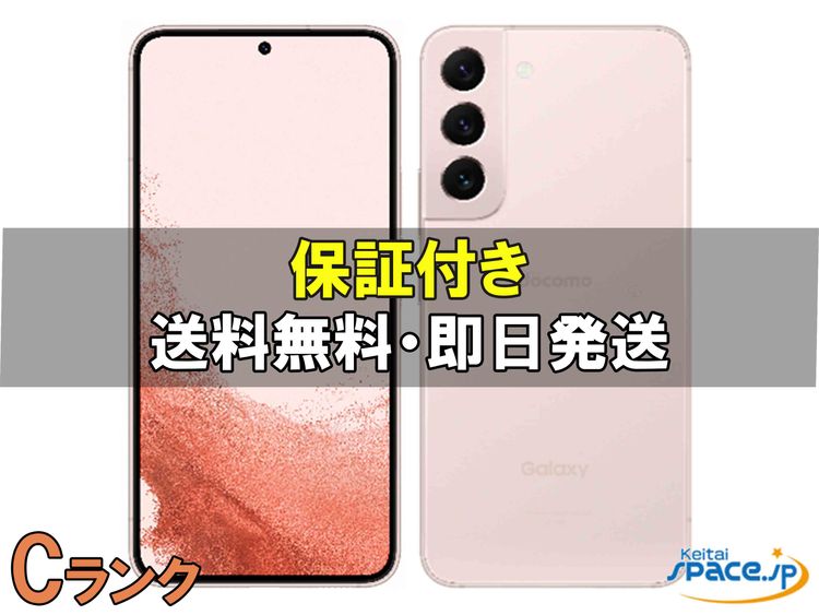 [Quality Shop]Galaxy S22 SCG13  pink