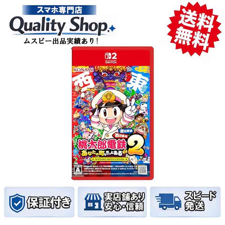 [Q]̤����Momotaro Dentetsu 2