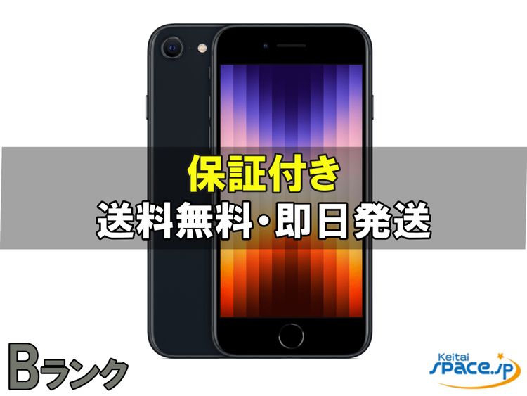 [Quality Shop]iPhone SE 3th 128gb black