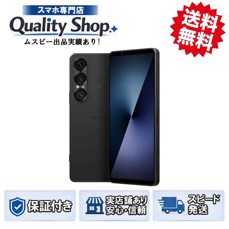 [Q]̤����Xperia 1 VII SO-51F  black