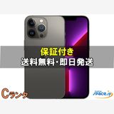 [Quality Shop]iPhone13 Pro 128gb graphite