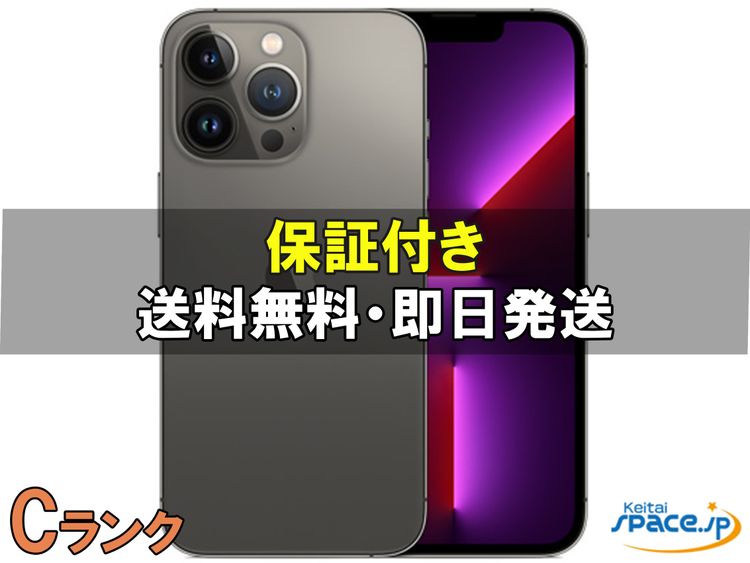 [Quality Shop]iPhone13 Pro 128gb graphite