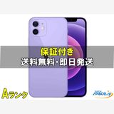 [Quality Shop]���A iPhone12 64gb purple