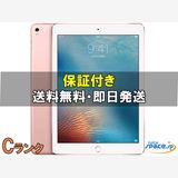 [Quality Shop]C iPad Pro 97 Cellular rose