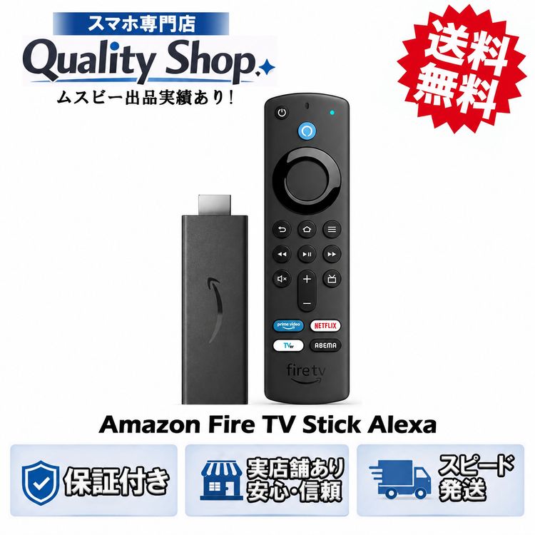 [Q]̤����Amazon Fire TV Stick Alexa