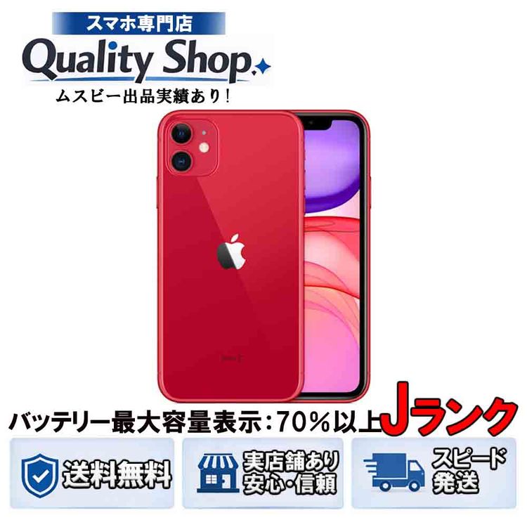 [Q]������� iPhone11 64gb red