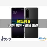 [Quality Shop] Xperia 1 IV SOG06  black