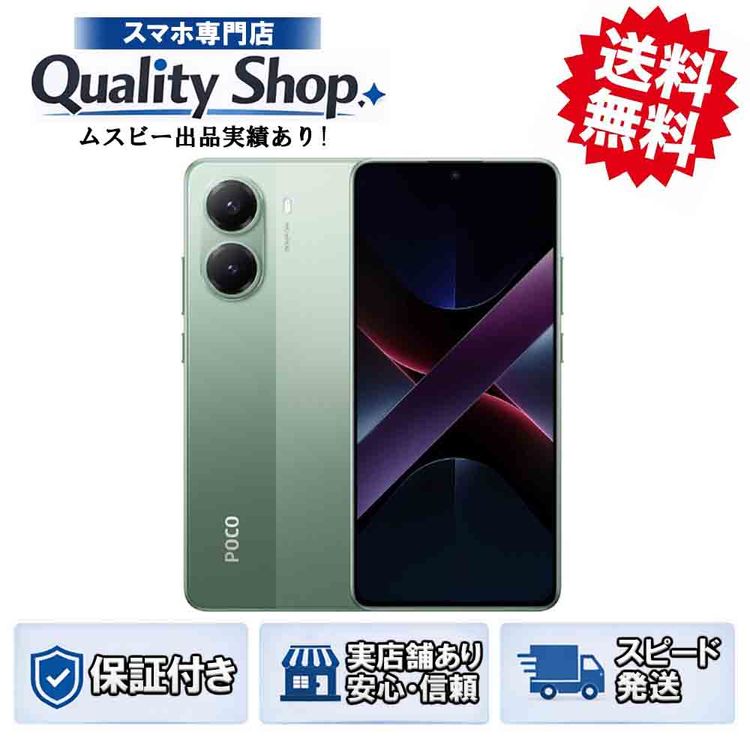 [Q]̤����POCO X7 Pro 512gb green