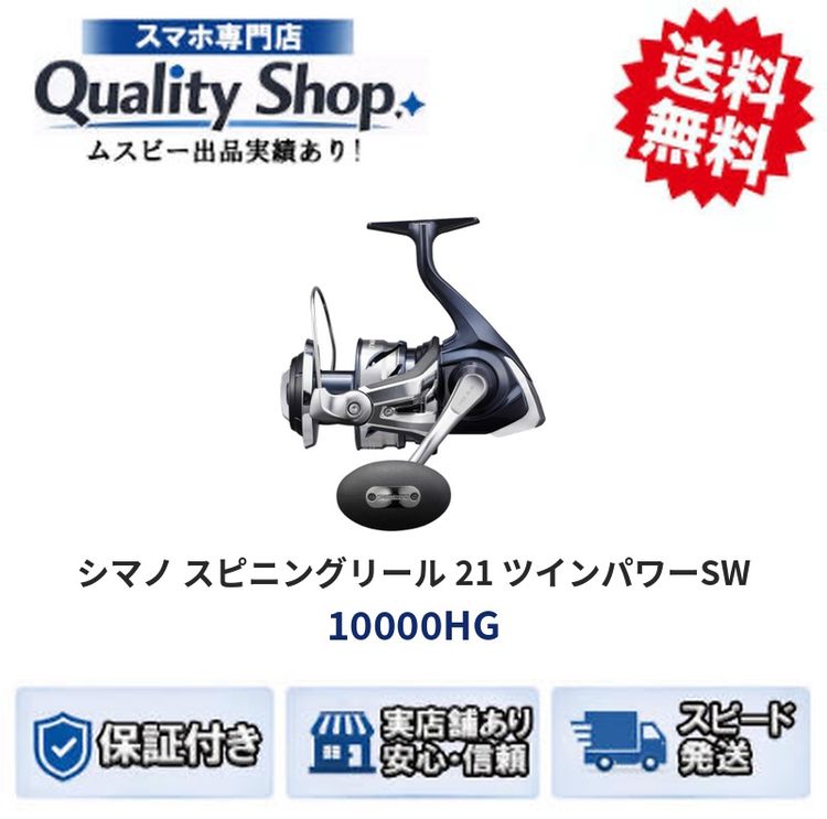 [Q]̤����SHIMANO SW 10000HG