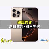[Quality Shop]AiPhone16 Pro Max 1tb desert